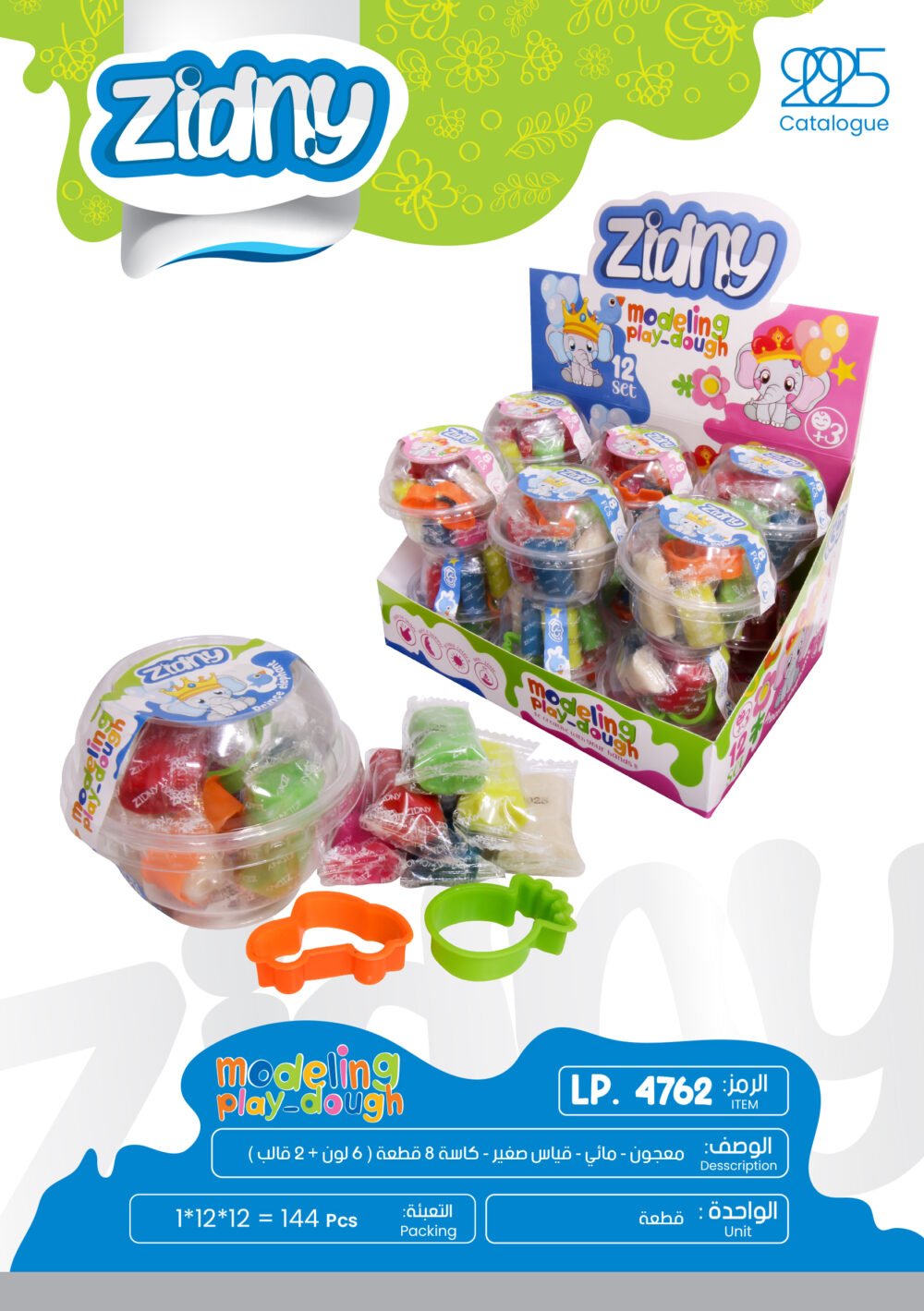 زدني معجون - مائي - قياس صغير - كاسة 8 قطعة (6 لون + 2 قالب) LP.4762